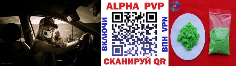 где купить   Верхоянск  Альфа ПВП кристаллы 