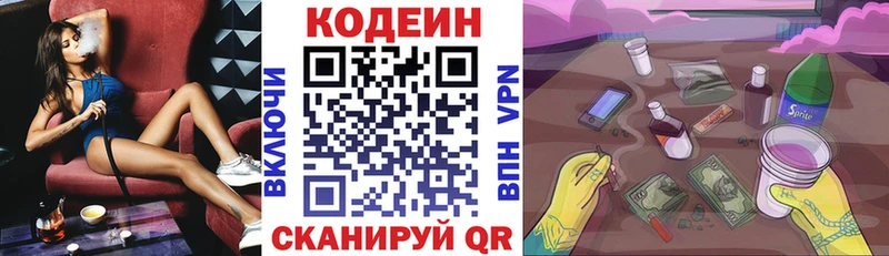 Кодеин Purple Drank  Верхоянск 