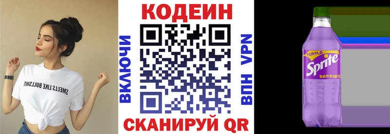 Codein Purple Drank Верхоянск